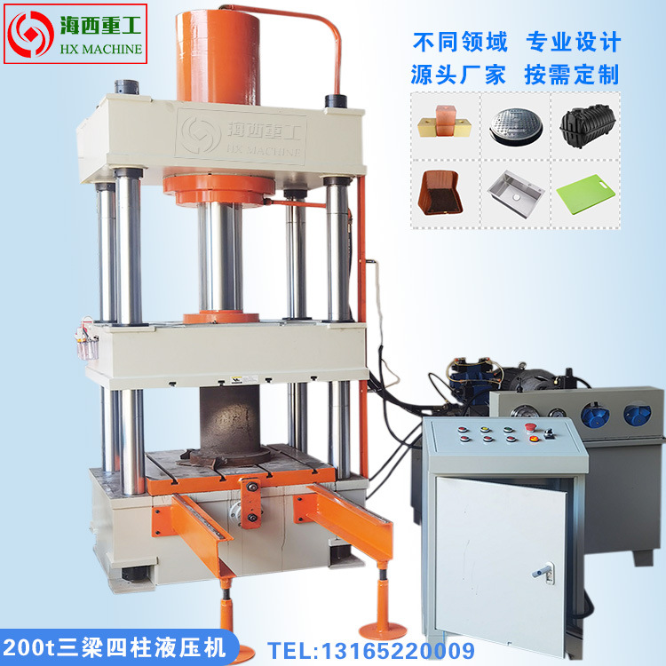 100t200t315t500t三梁四柱液壓機(jī)